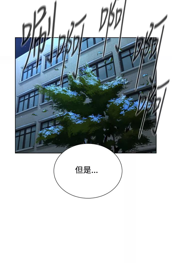 荆棘女王 - 第26话 第60页