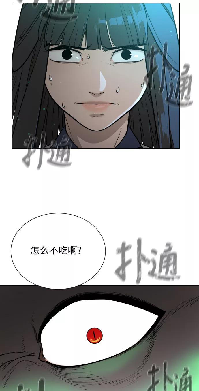 荆棘女王 - 第26话 第38页