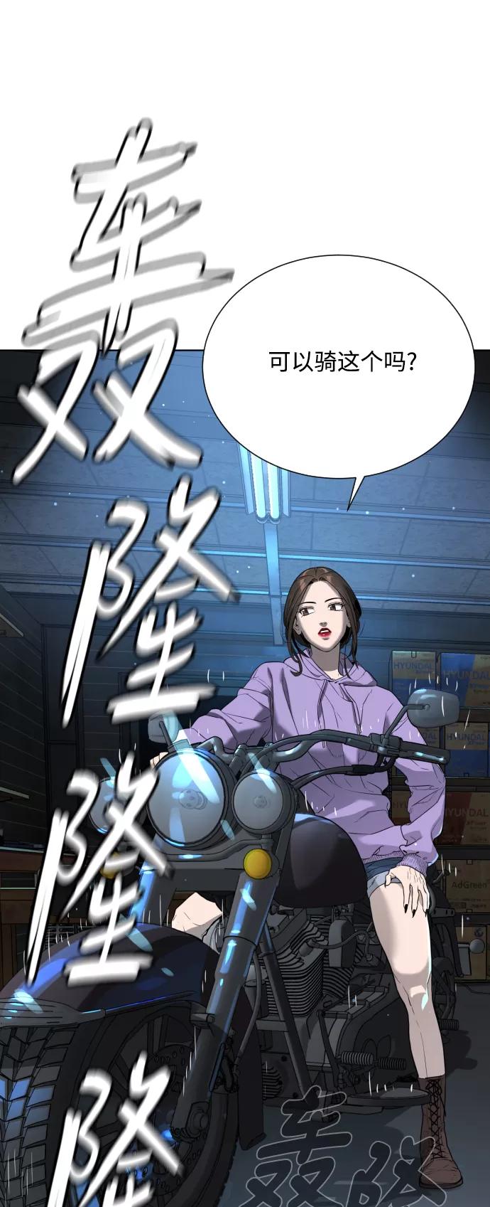 荆棘女王 - 第26话 第11页