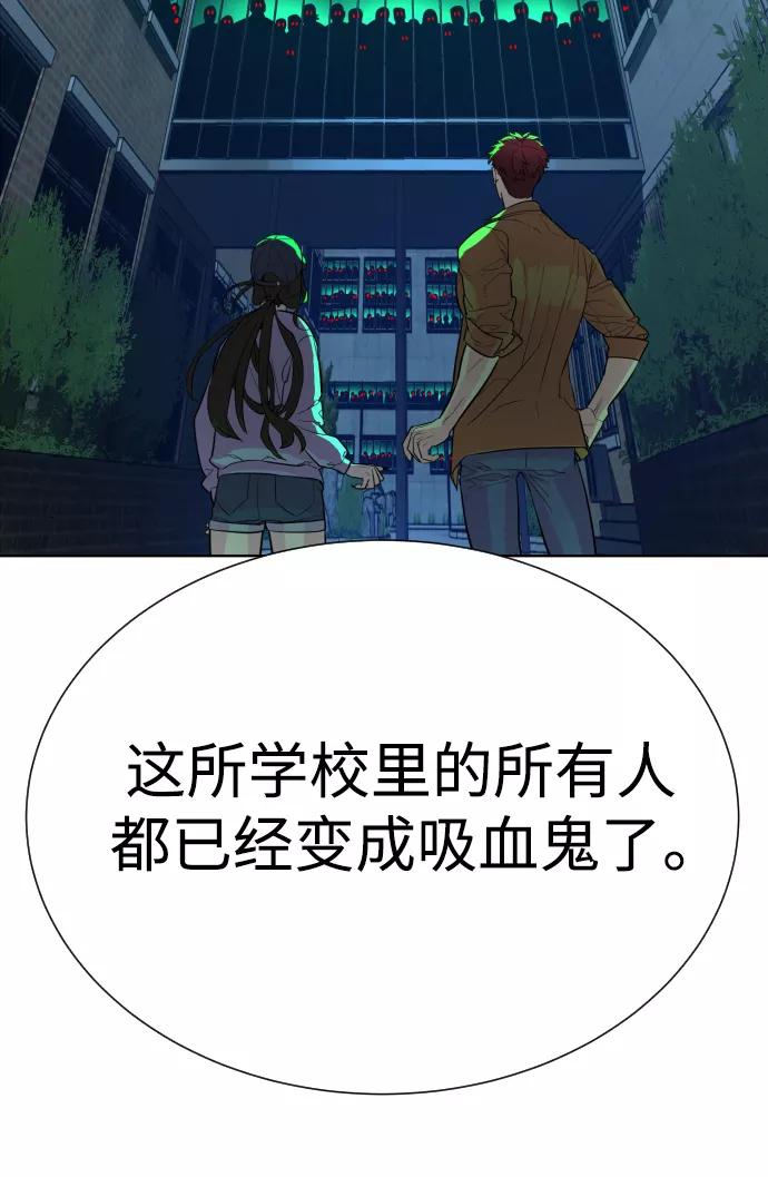 荆棘女王 - 第26话 第66页