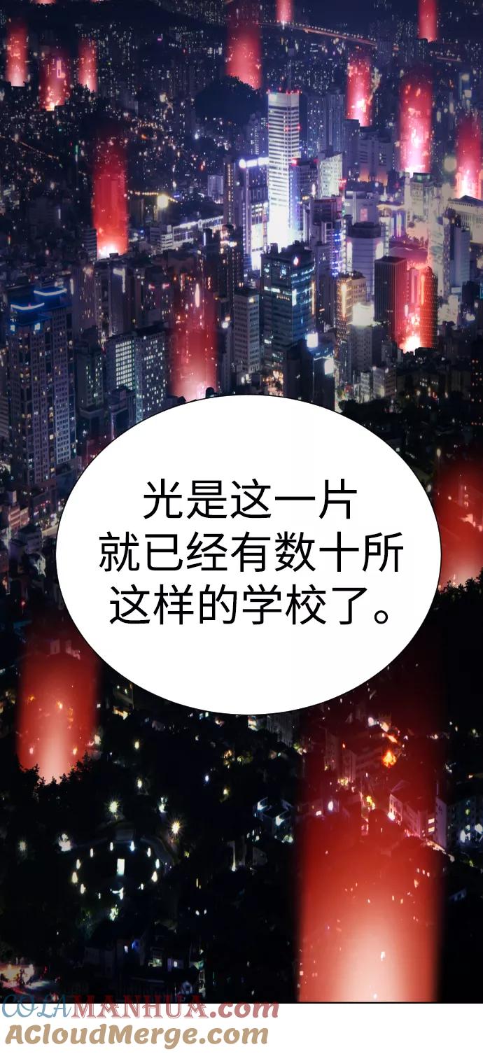 荆棘女王 - 第26话 第22页