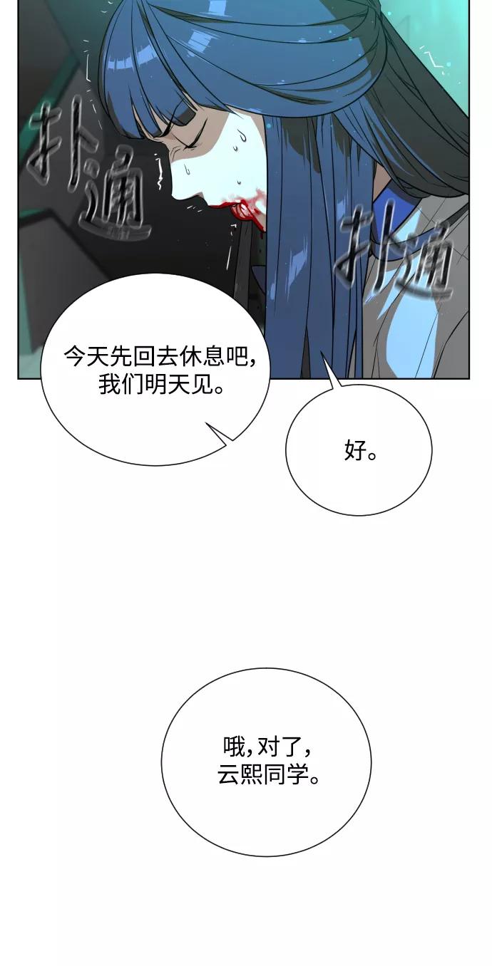 荆棘女王 - 第26话 第42页