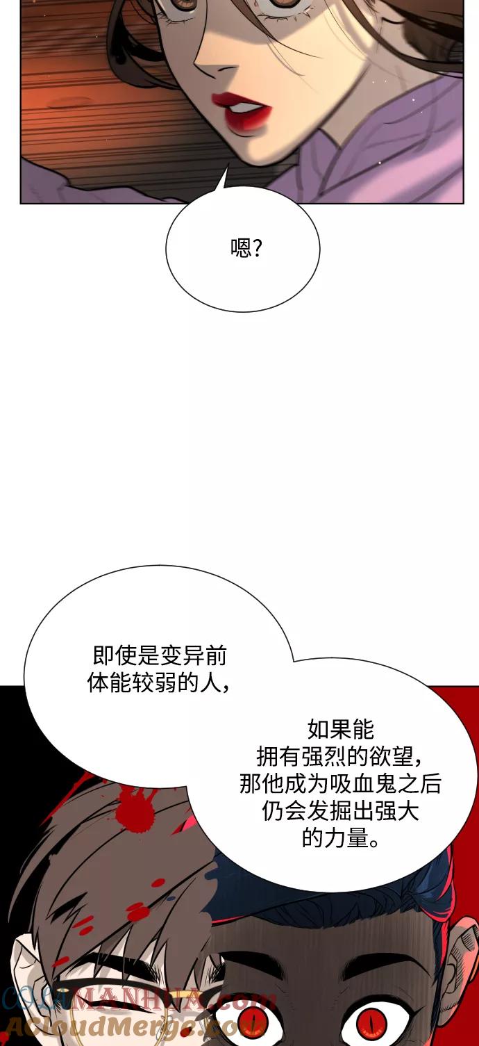 荆棘女王 - 第26话 第19页
