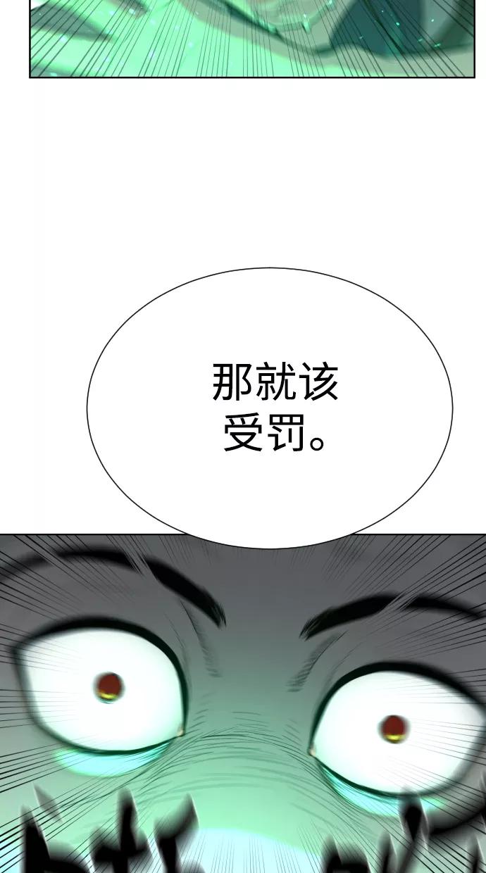 荆棘女王 - 第26话 第51页