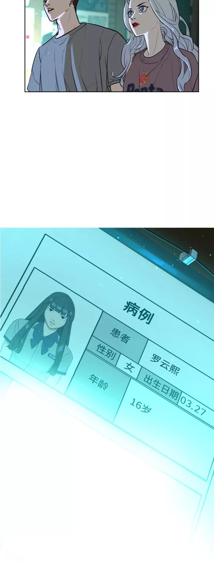 荆棘女王 - 第26话 第2页