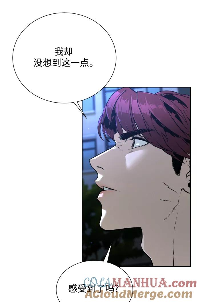 荆棘女王 - 第26话 第61页