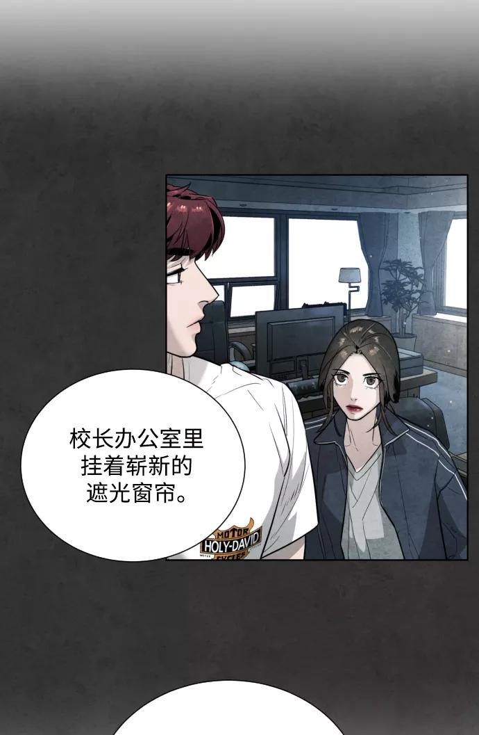 荆棘女王 - 第26话 第56页