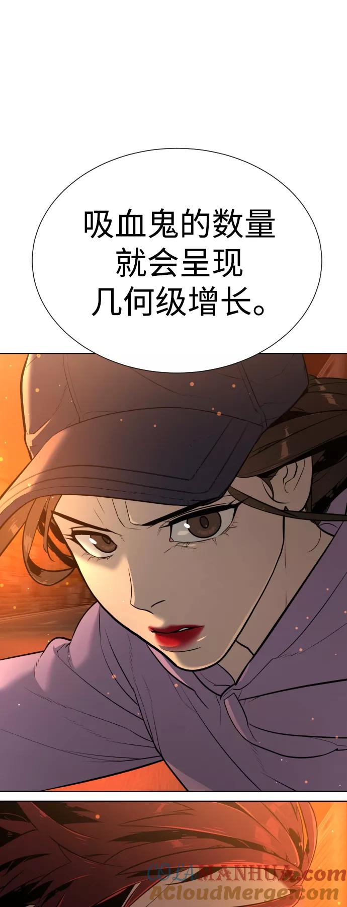 荆棘女王 - 第26话 第25页