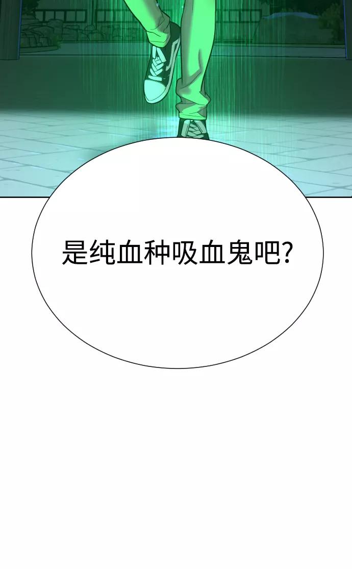 荆棘女王 - 第26话 第74页