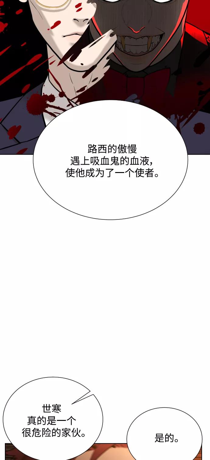 荆棘女王 - 第26话 第20页