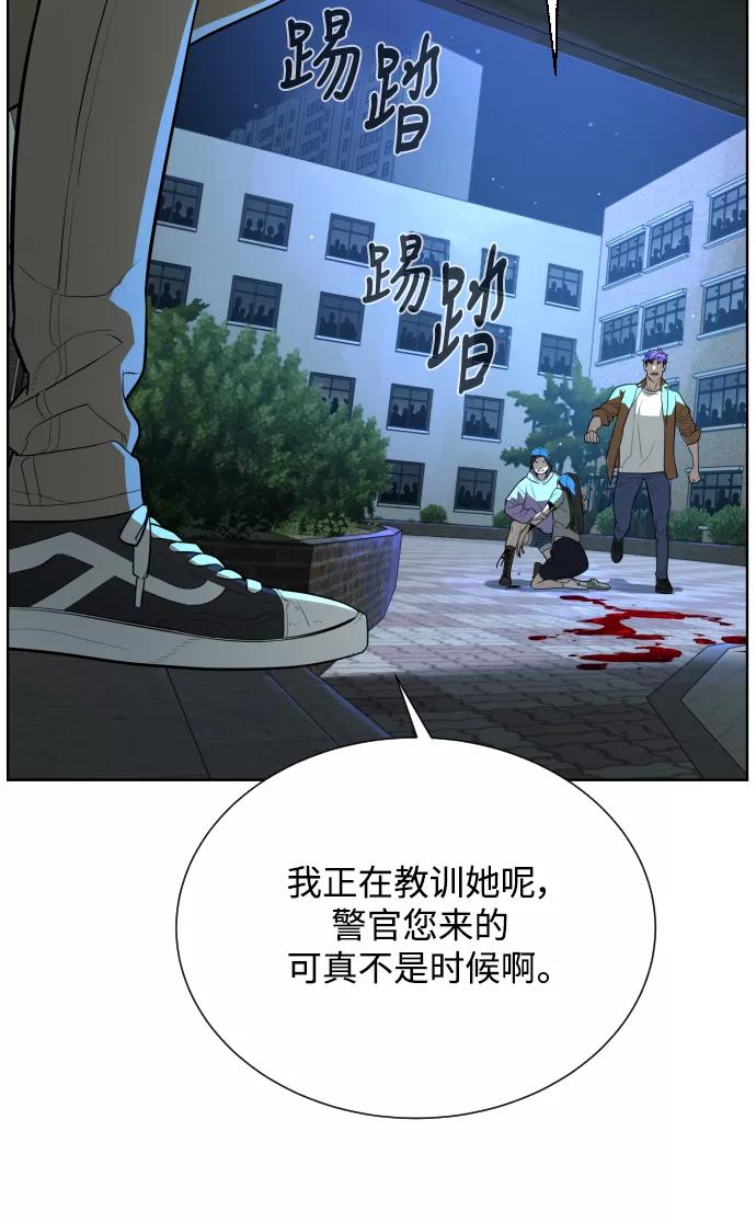 荆棘女王 - 第26话 第71页