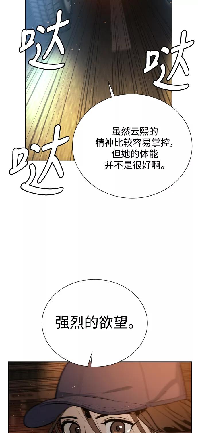 荆棘女王 - 第26话 第18页