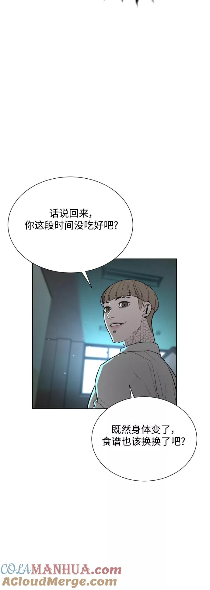 荆棘女王 - 第26话 第34页