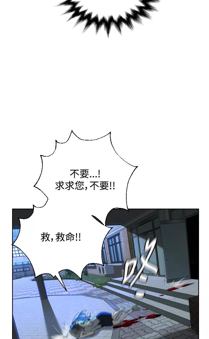荆棘女王 - 第26话 第68页