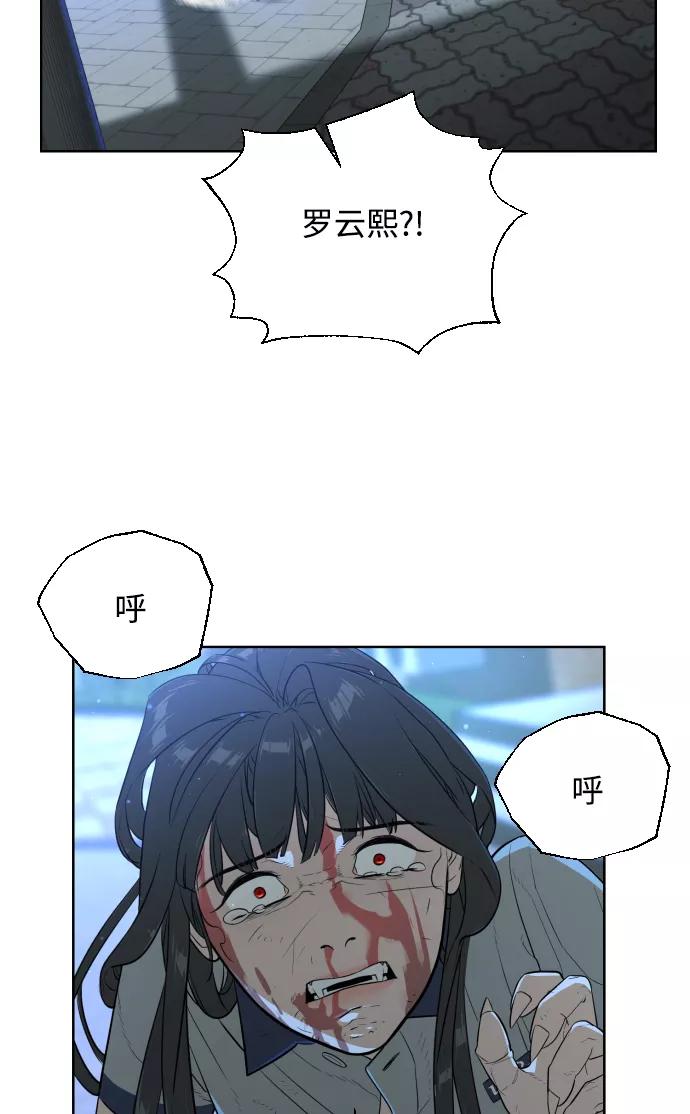 荆棘女王 - 第26话 第69页