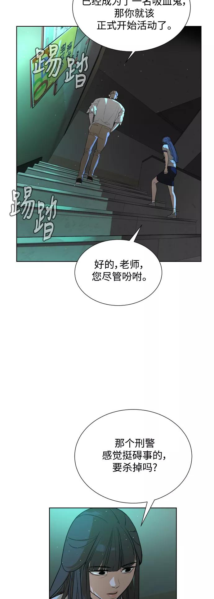 荆棘女王 - 第26话 第32页