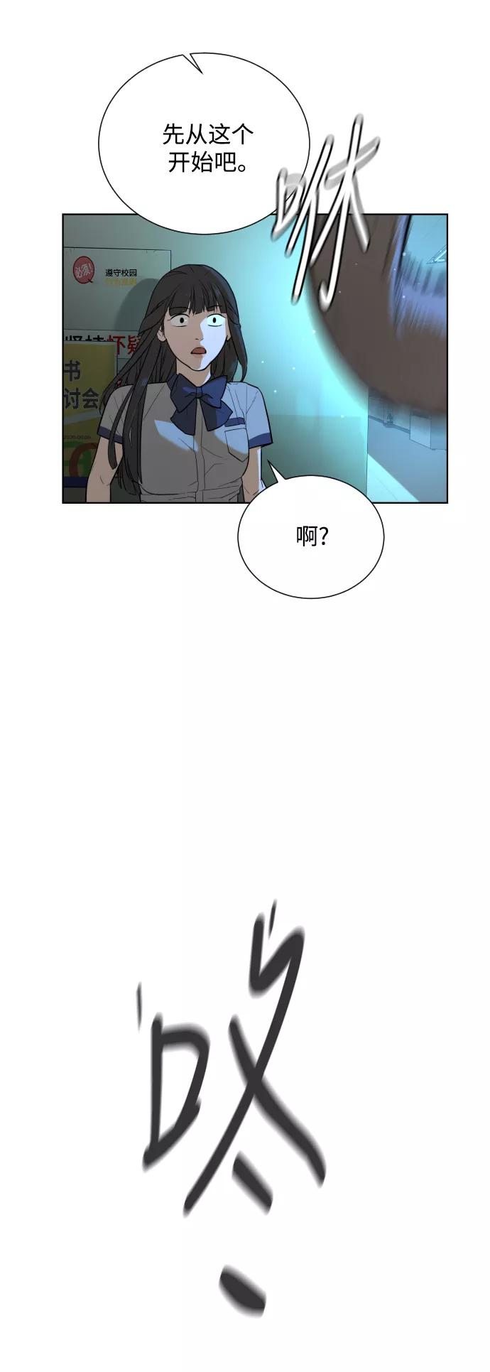荆棘女王 - 第26话 第35页