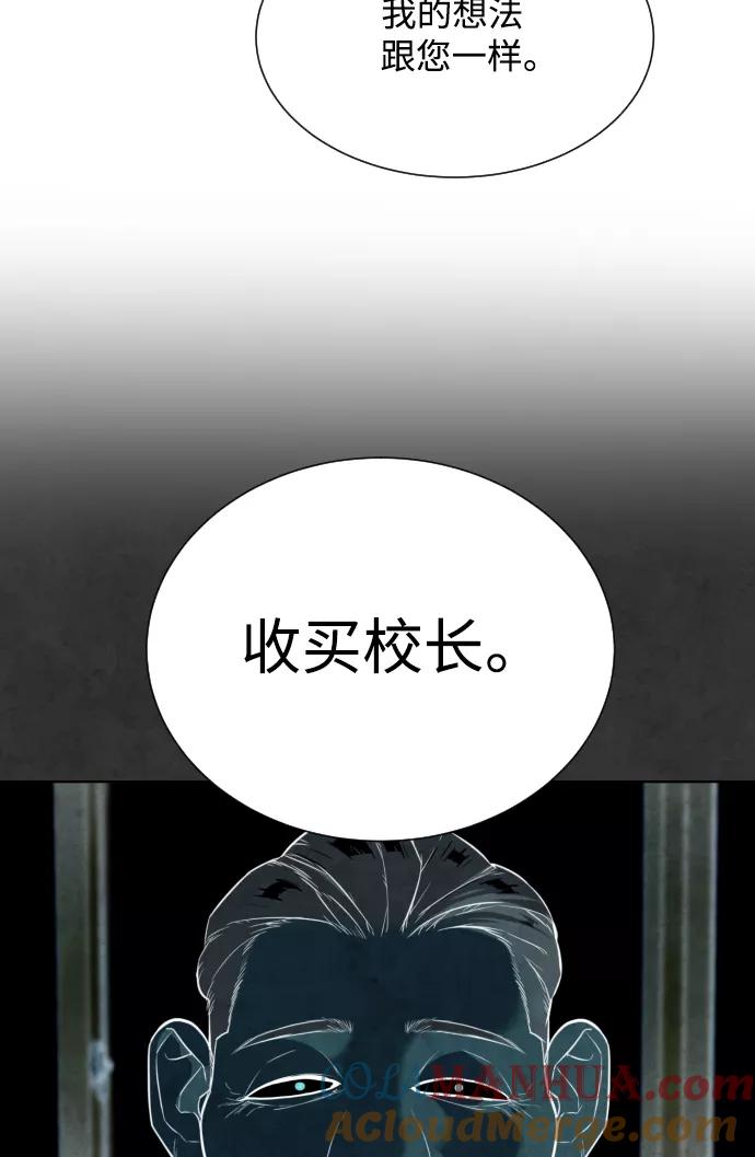 荆棘女王 - 第26话 第58页