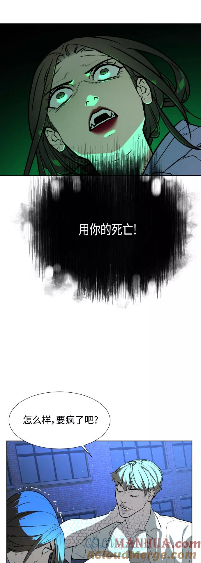 荆棘女王 - 第27话 第70页
