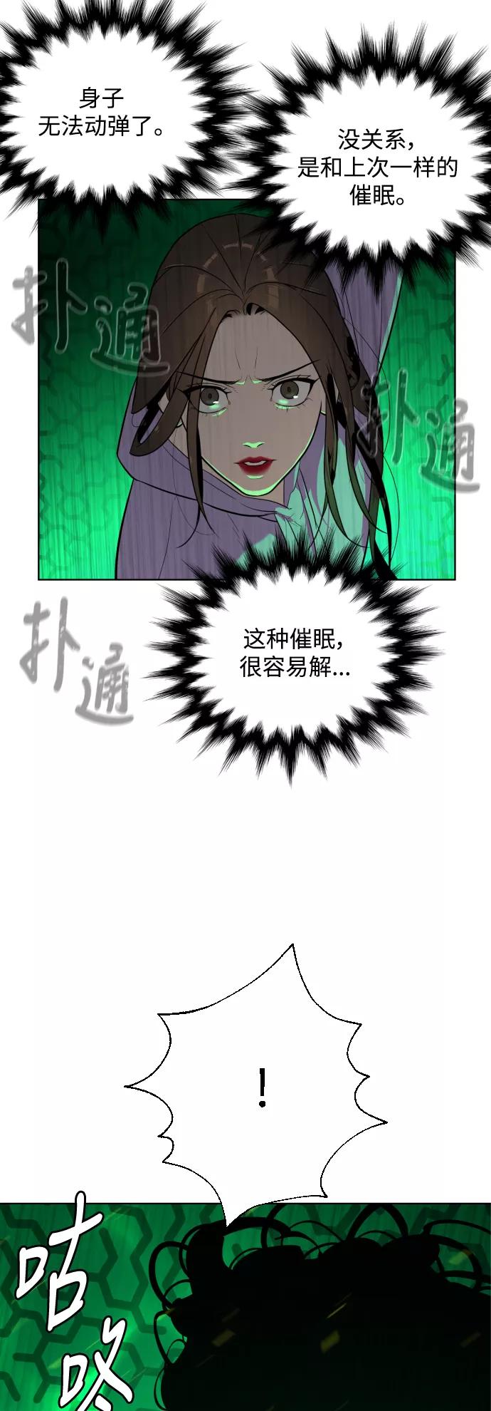 荆棘女王 - 第27话 第63页