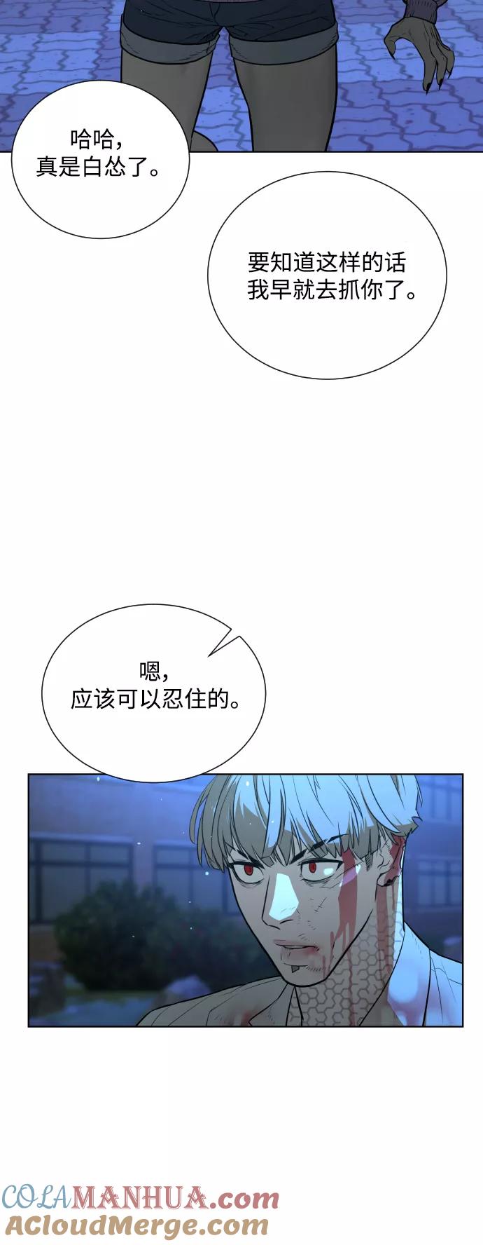 荆棘女王 - 第27话 第43页