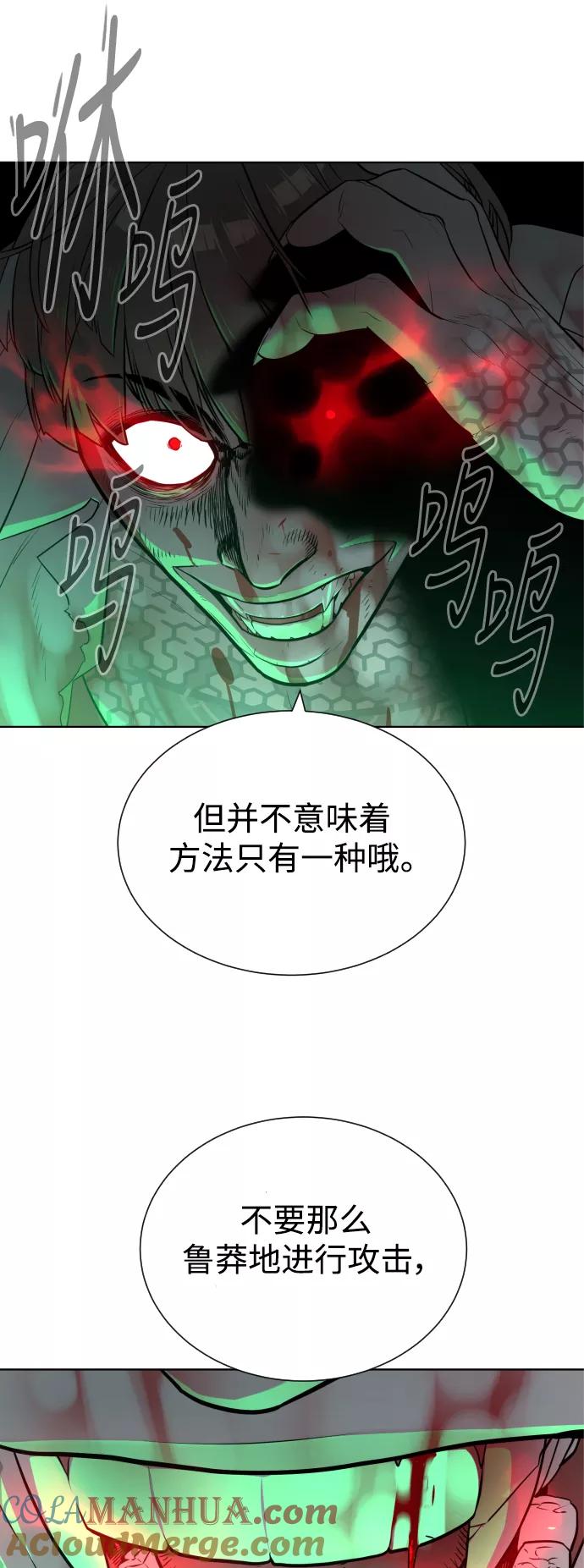 荆棘女王 - 第27话 第58页