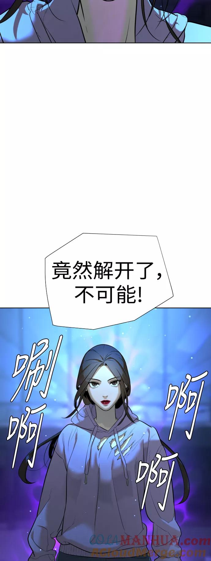荆棘女王 - 第27话 第82页