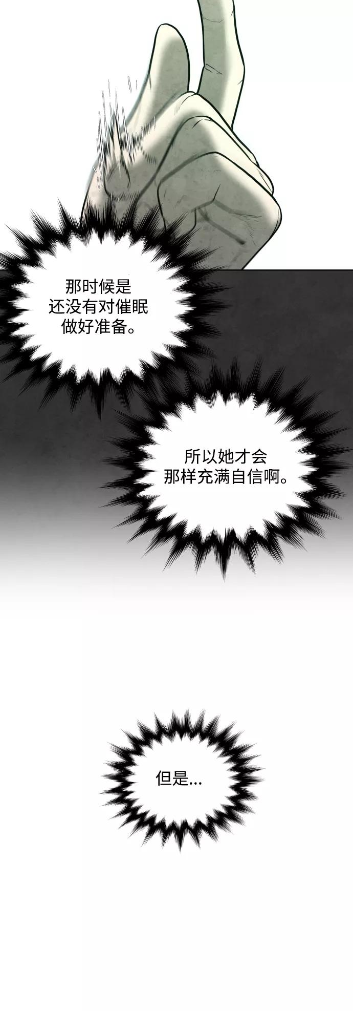 荆棘女王 - 第27话 第17页