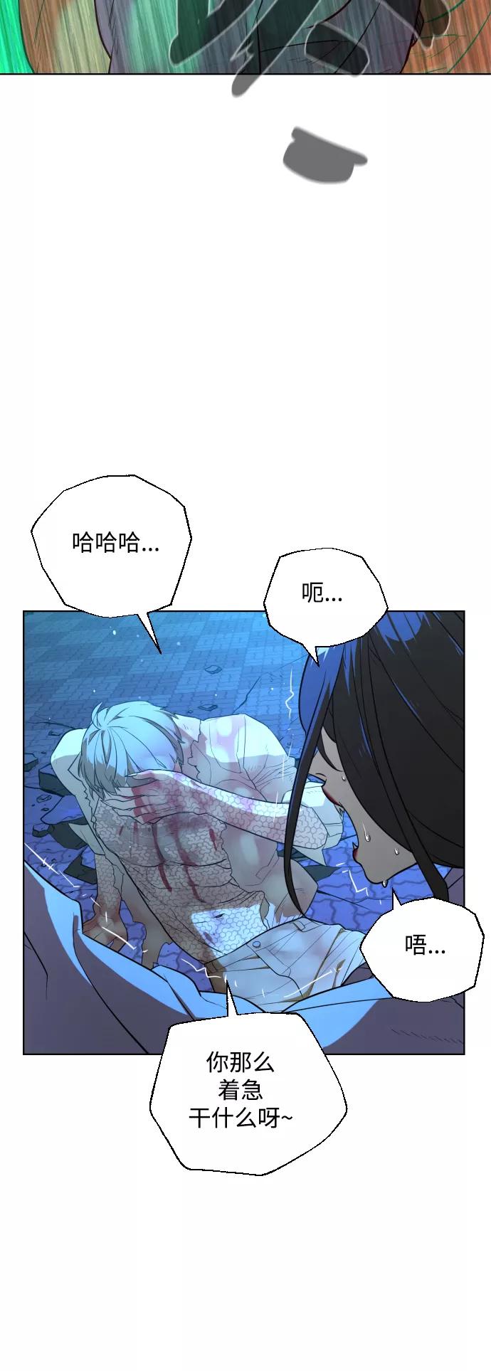 荆棘女王 - 第27话 第56页