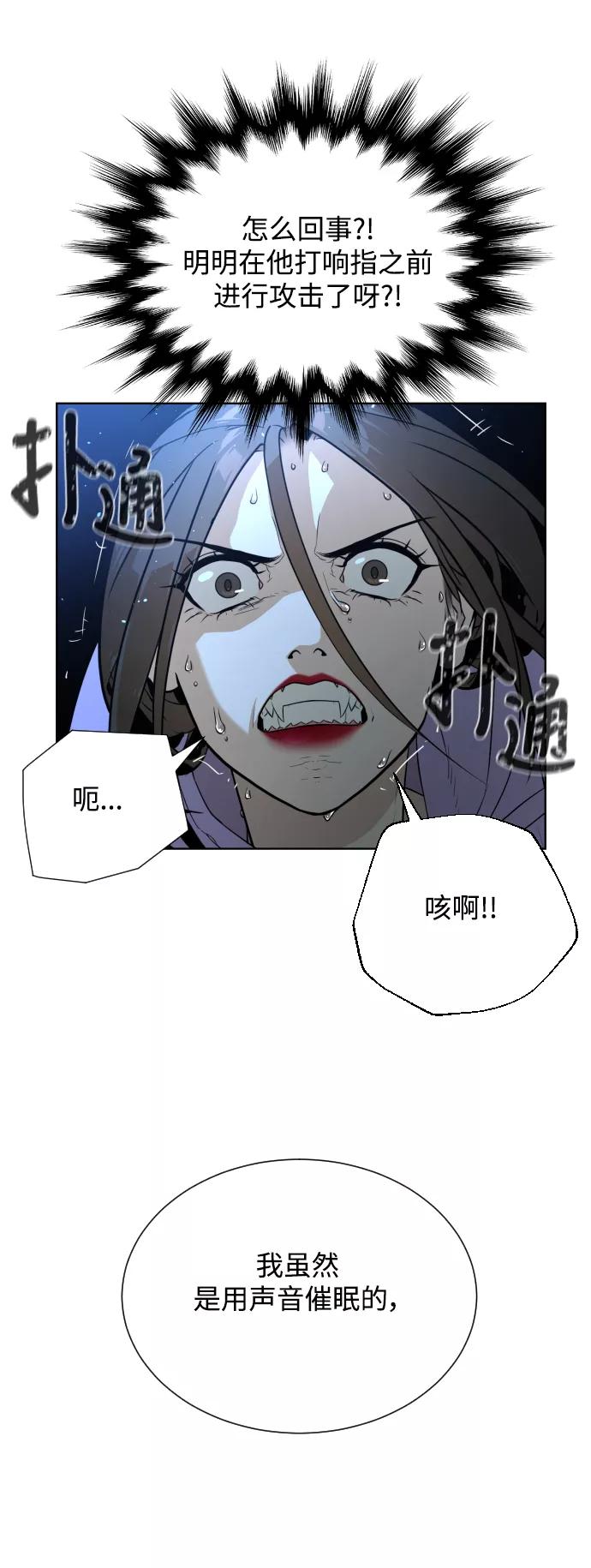 荆棘女王 - 第27话 第57页