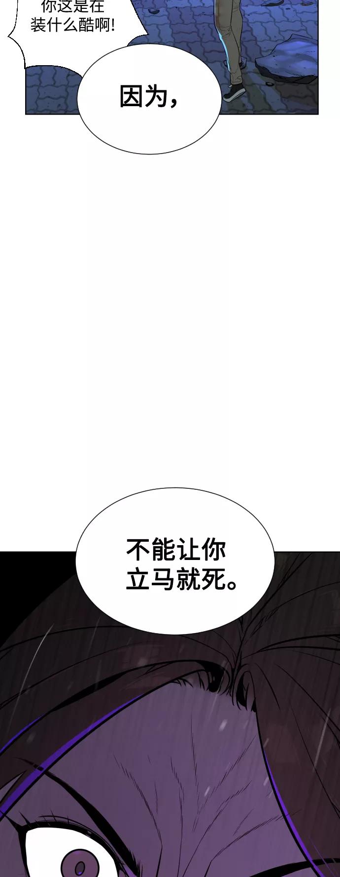 荆棘女王 - 第27话 第45页