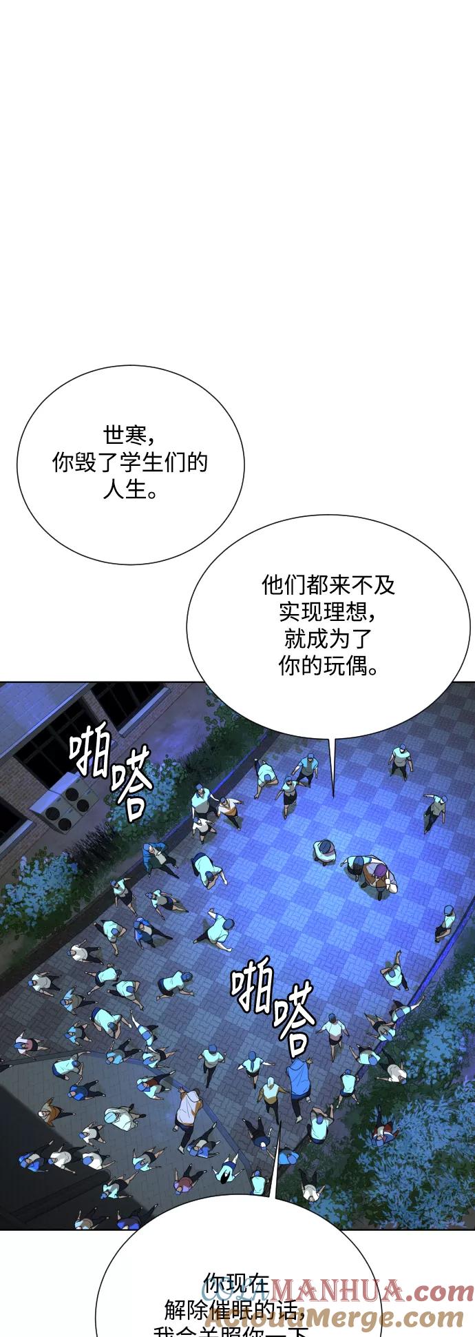 荆棘女王 - 第27话 第19页