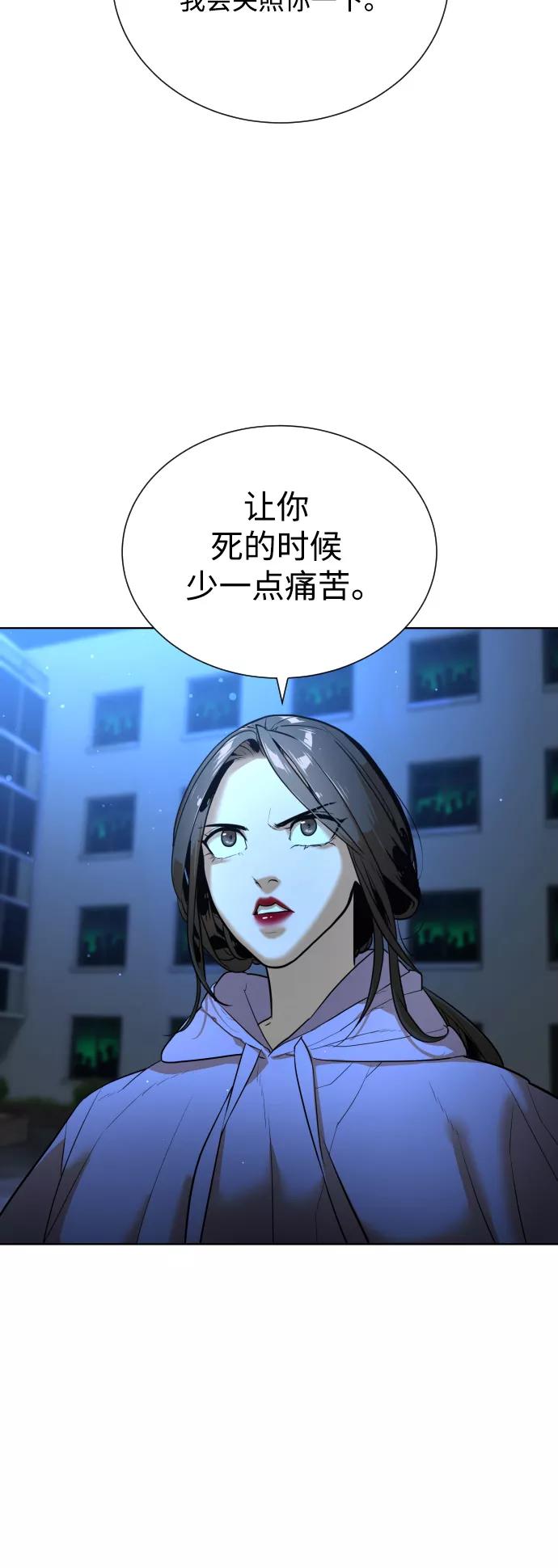荆棘女王 - 第27话 第20页