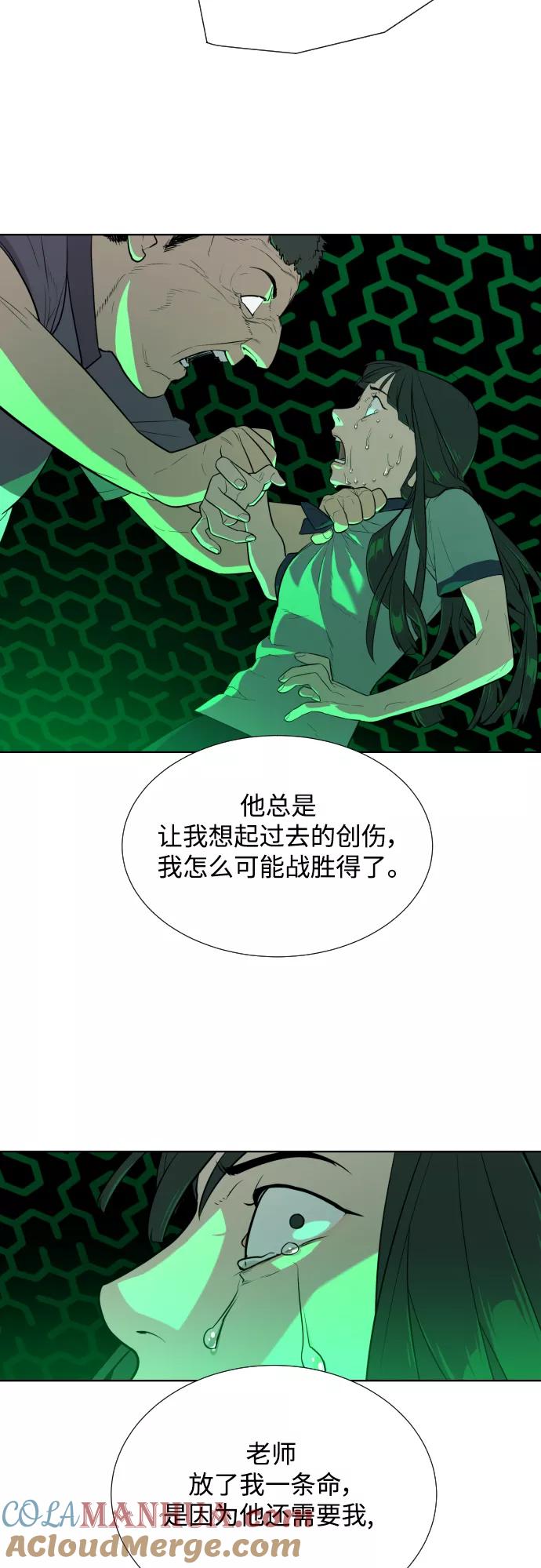荆棘女王 - 第27话 第76页