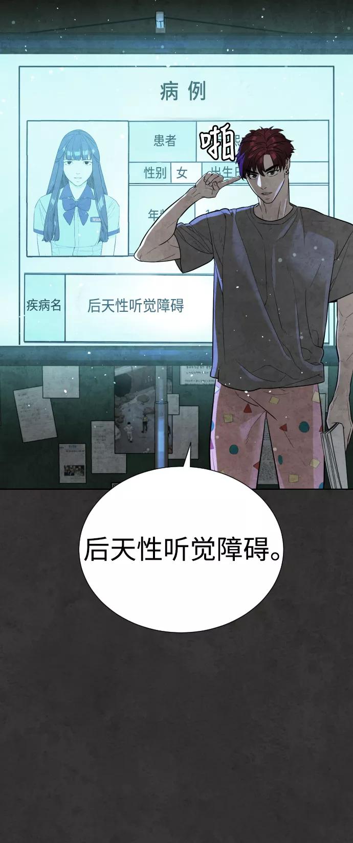 荆棘女王 - 第27话 第33页