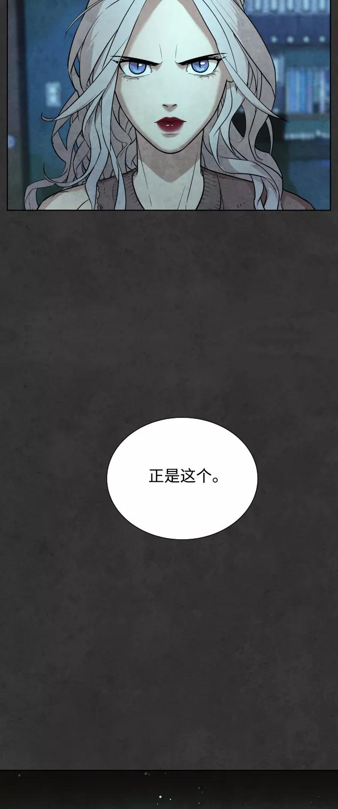 荆棘女王 - 第27话 第32页