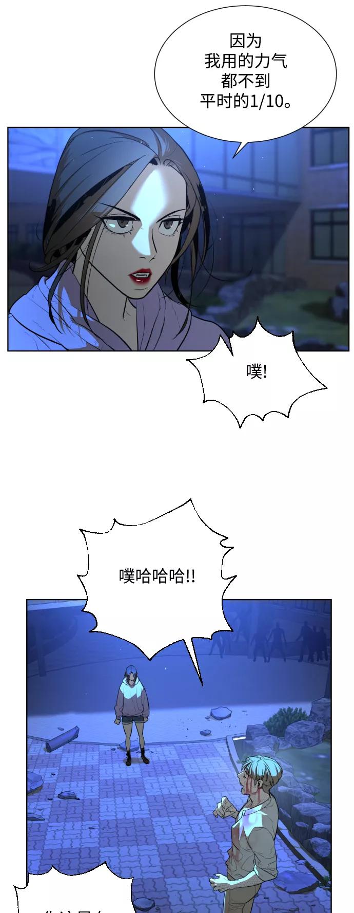 荆棘女王 - 第27话 第44页