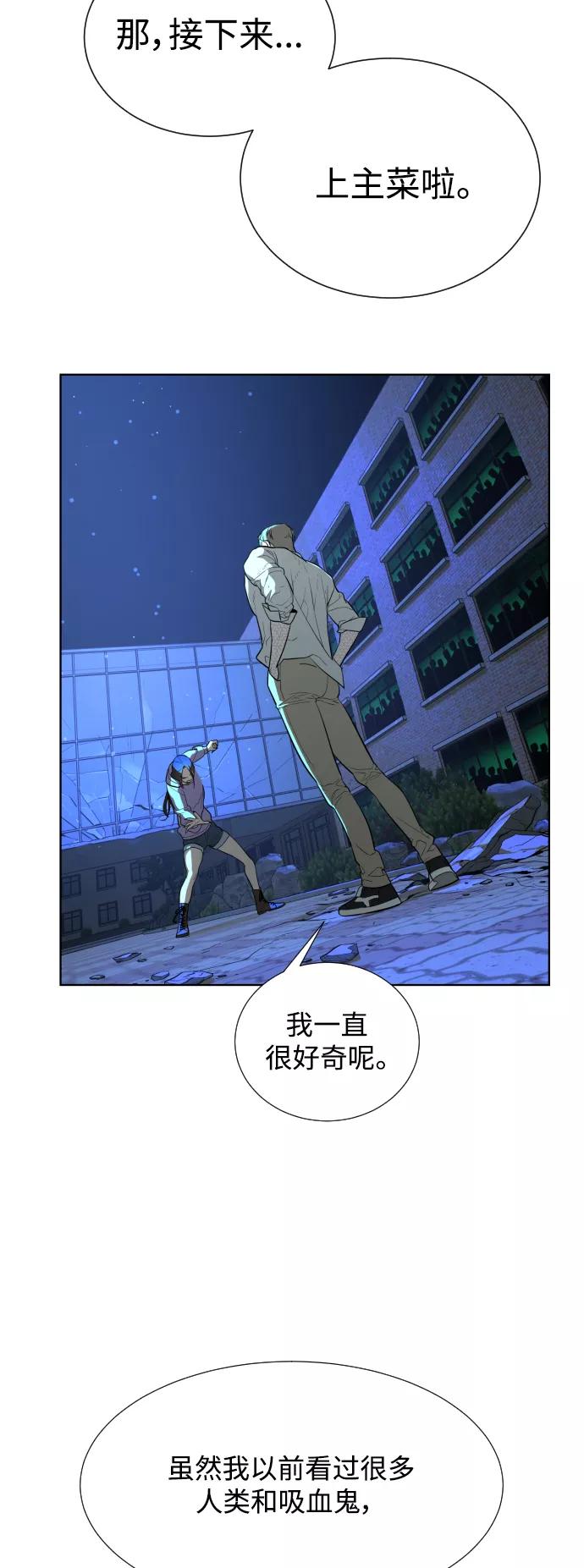 荆棘女王 - 第27话 第72页