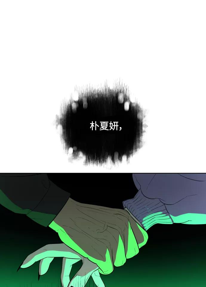 荆棘女王 - 第27话 第68页