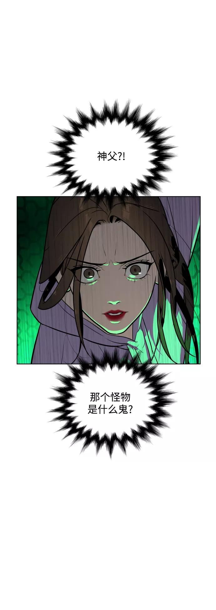 荆棘女王 - 第27话 第65页