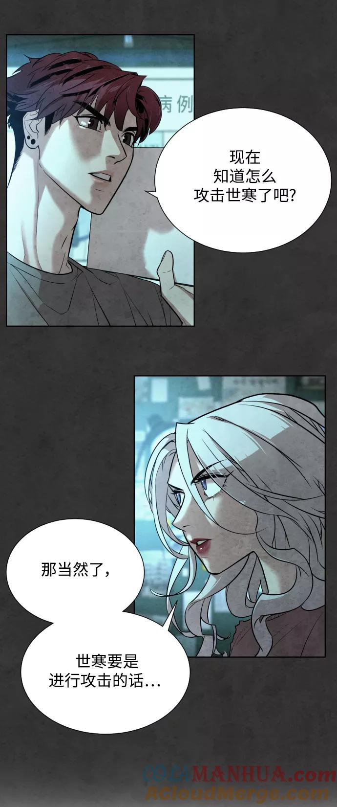 荆棘女王 - 第27话 第34页