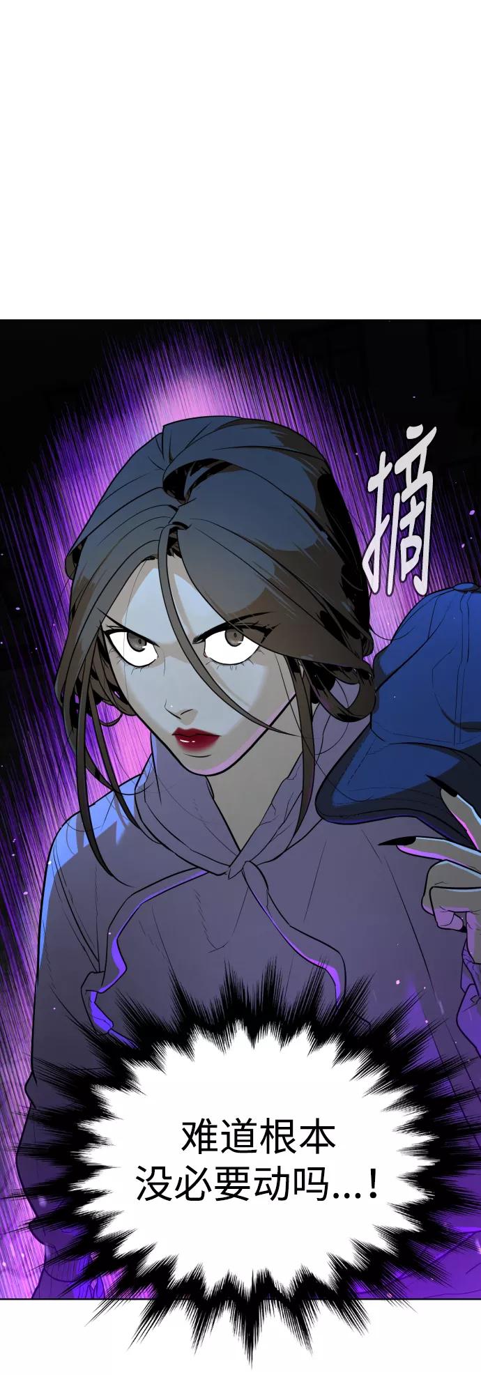 荆棘女王 - 第27话 第14页