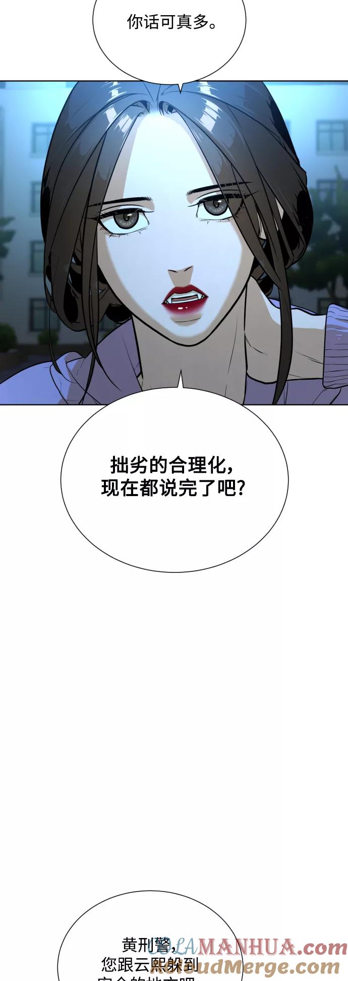 荆棘女王 - 第27话 第25页