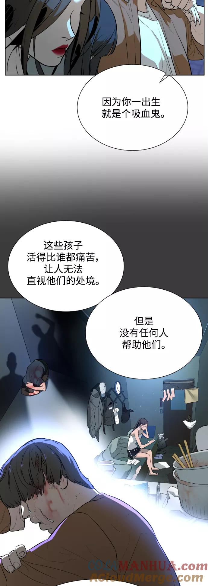 荆棘女王 - 第27话 第22页