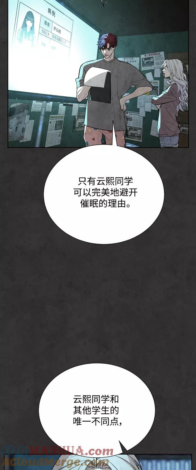 荆棘女王 - 第27话 第31页