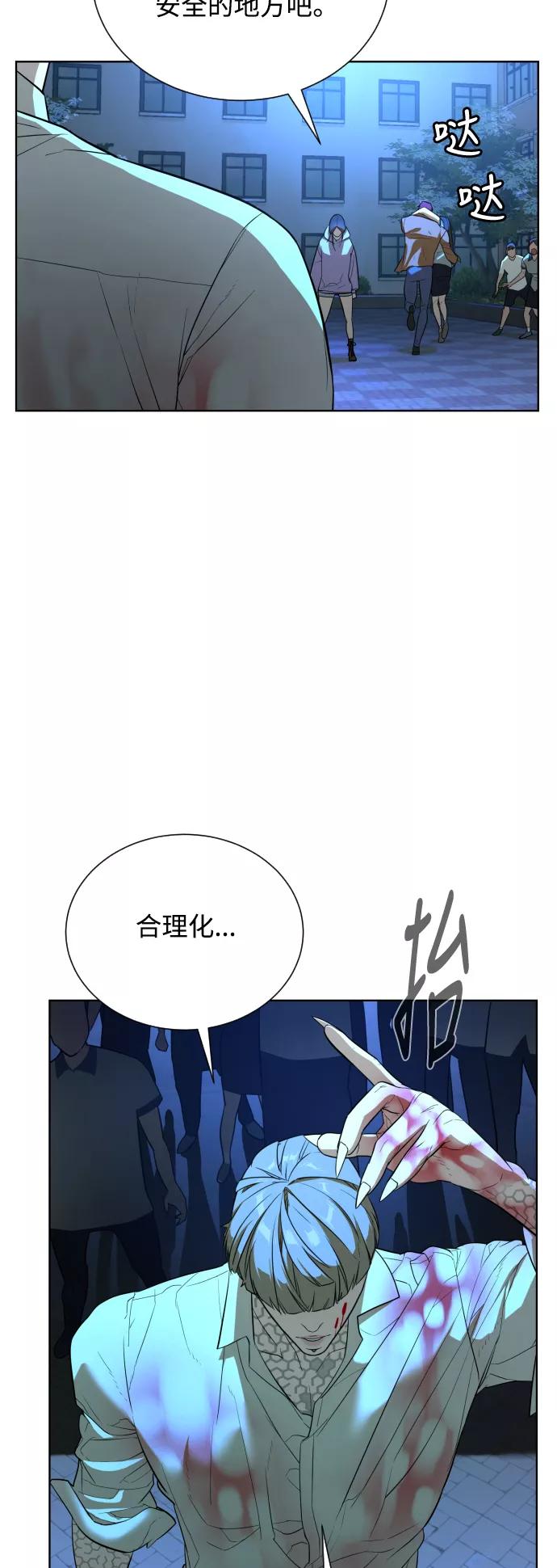 荆棘女王 - 第27话 第26页