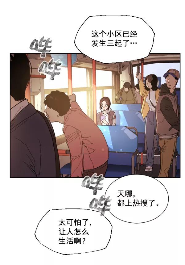荆棘女王 - 第1话 第58页