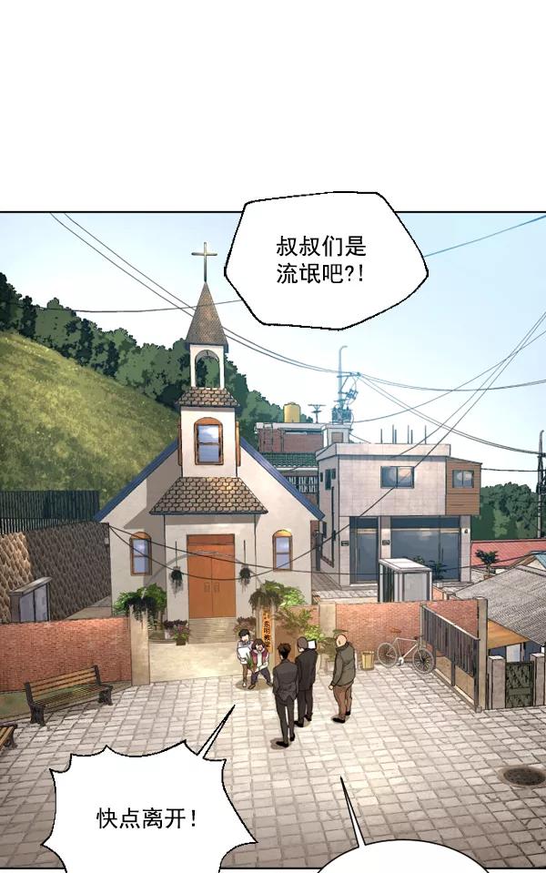荆棘女王 - 第1话 第6页