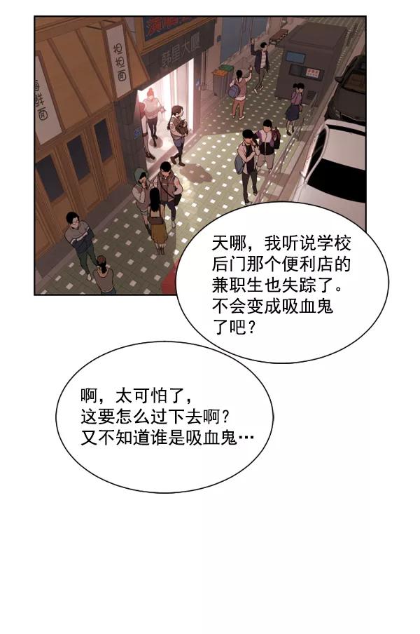 荆棘女王 - 第1话 第100页