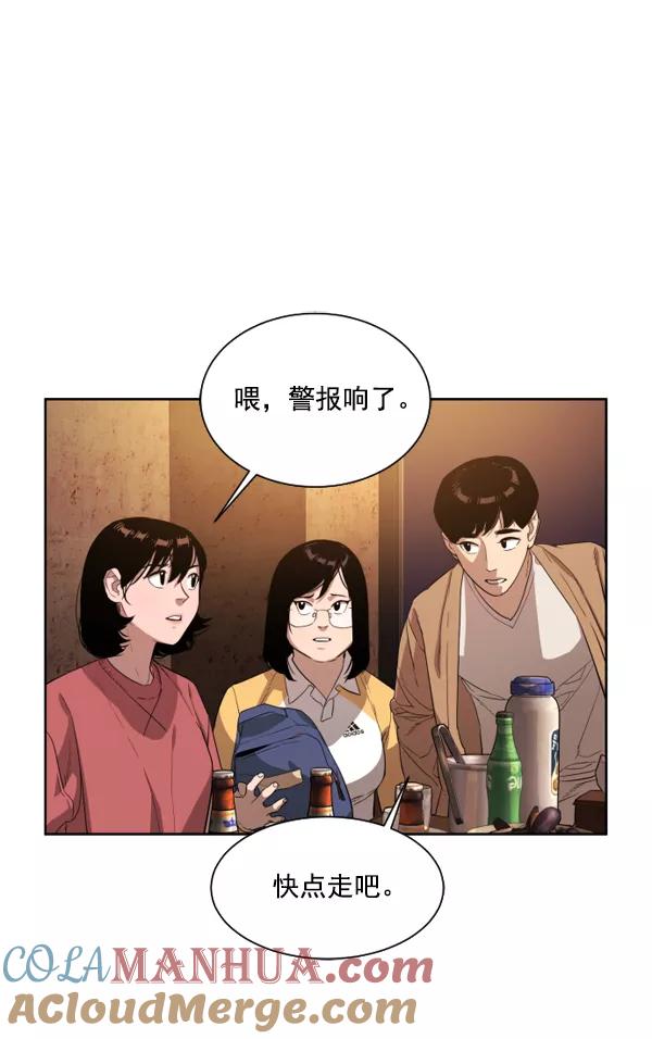 荆棘女王 - 第1话 第97页